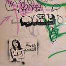 Graffiti in der Villa der Familie Belhassen Trabelsi (Schwager des Präsidenten Ben Ali), Gammarth: Graffiti von Sittenwächtern, vermutlich Salafisten – Wortspiel, statt „Meinungsfreiheit“ steht hier: „Meinungsprostitution“