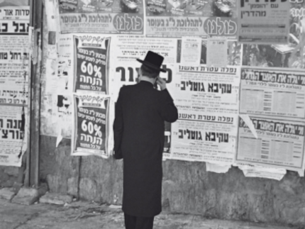 Titelbild "Die Charedim in Israel im 21. Jahrhundert"