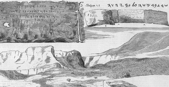 Zeichnung zu den Shapira-Fragmenten aus der Zeit ihrer Entdeckung, 1883 | Illustration: London News Group/ The British Library Board