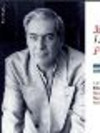 Ankündigung zum internationalen Symposium "Mario Vargas Llosa: die Literatur erleben / Mario Vargas Llosa: vivir la literatura"