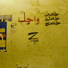 Graffiti der Gruppe Zwewla, Medina, Tunis: U.a. „Für die Rechte der Armen.“