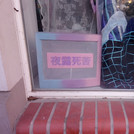 5- Japanische Schriftzeichen in einem Schaufenster in Berlin, Mitte.