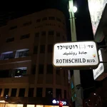 Rothschild Boulevard 