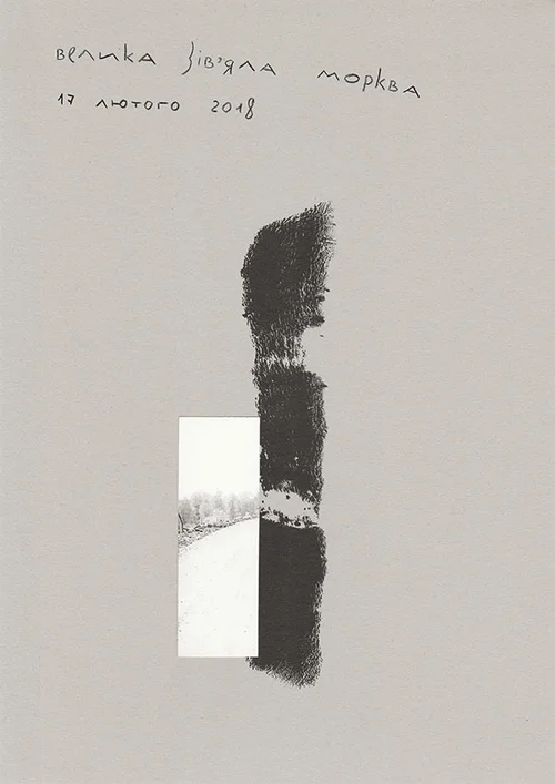 Collage von abgedruckten Essensresten und Landschaftsbildern