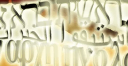 Logo des Instituts für Jüdische Studien und Religionswissenschaft