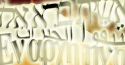 Logo des Instituts für Jüdische Studien und Religionswissenschaft