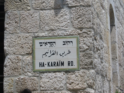 Straßenschild in hebräischen, arabischen und lateinischen Lettern.